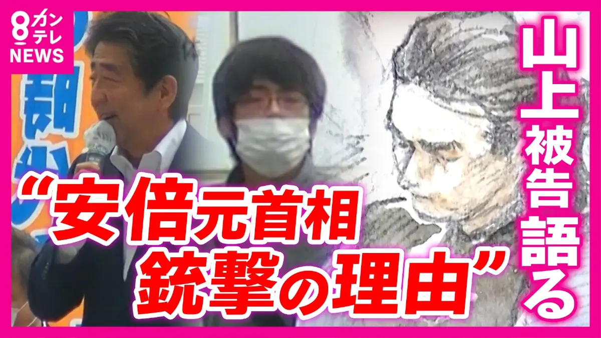 newsランナー 11月25日(火)放送分 安倍元首相のビデオメッセージ「非常