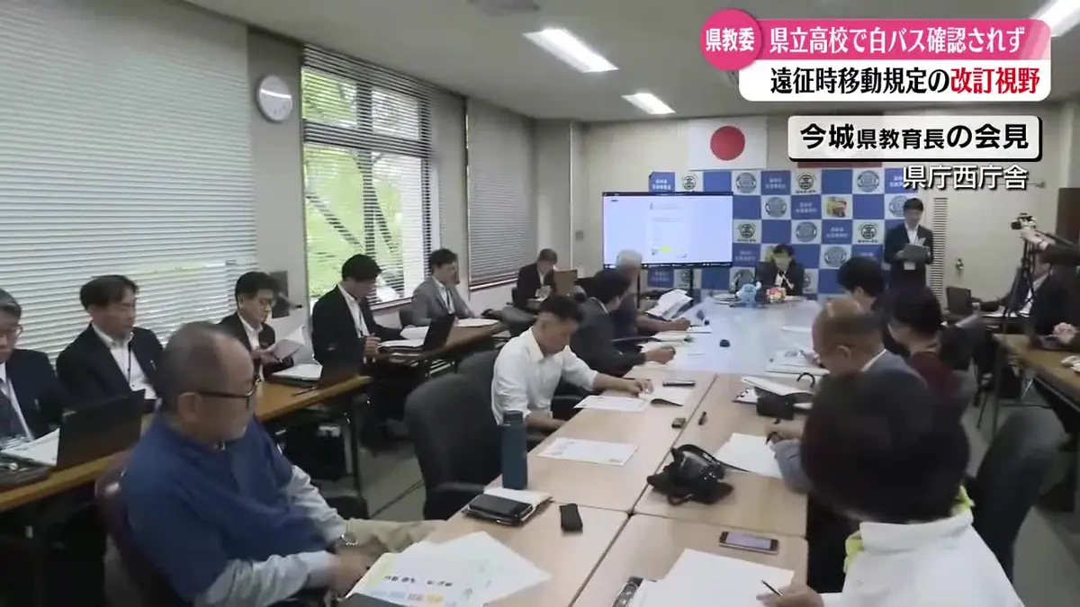 日テレNEWS NNN 6月23日(火) 18:39 高知県教育委員会 遠征移動の規定