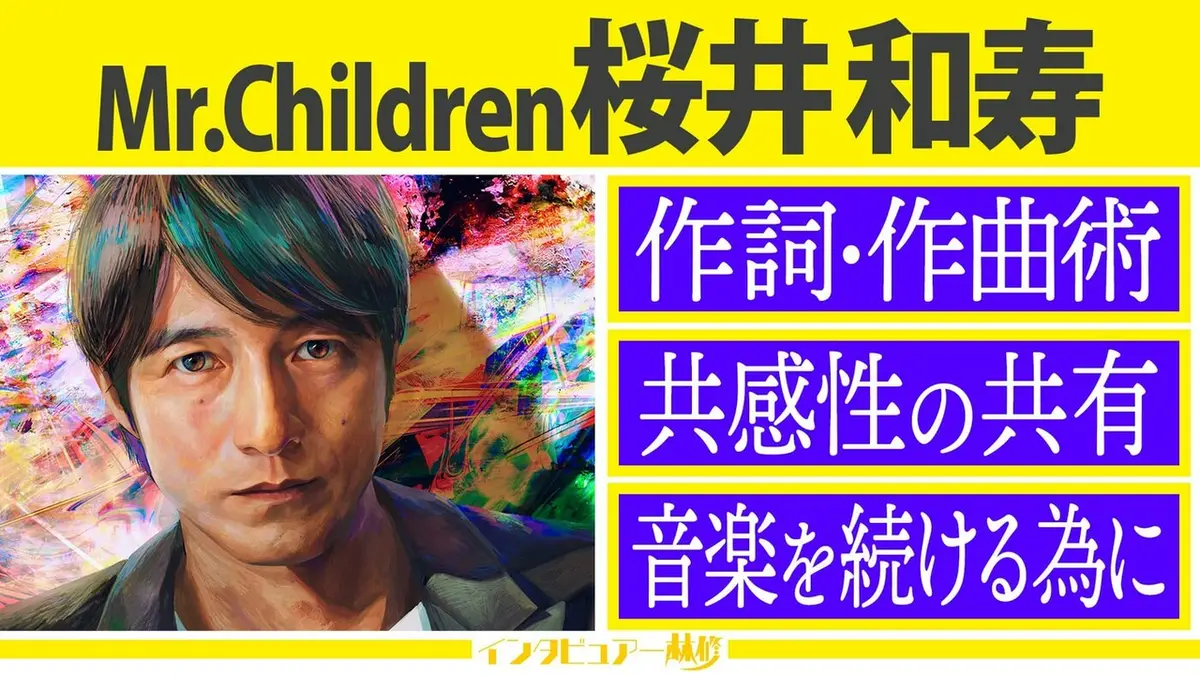 初耳 学