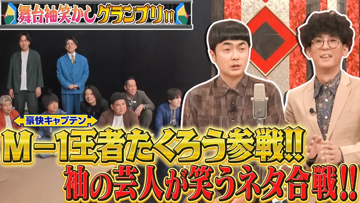夜明け前バラエティ トワライト 1月10日(土)放送分 【舞台袖笑かし