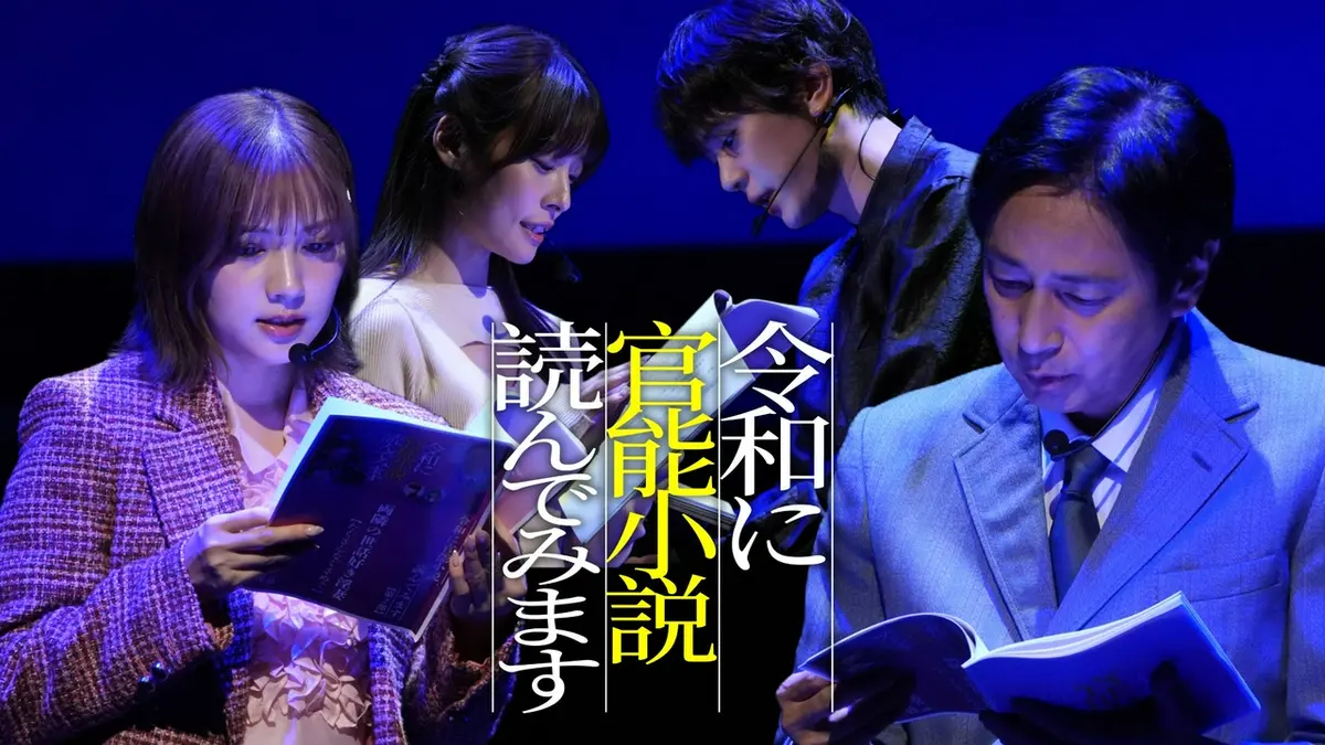 官能 小説 朗読