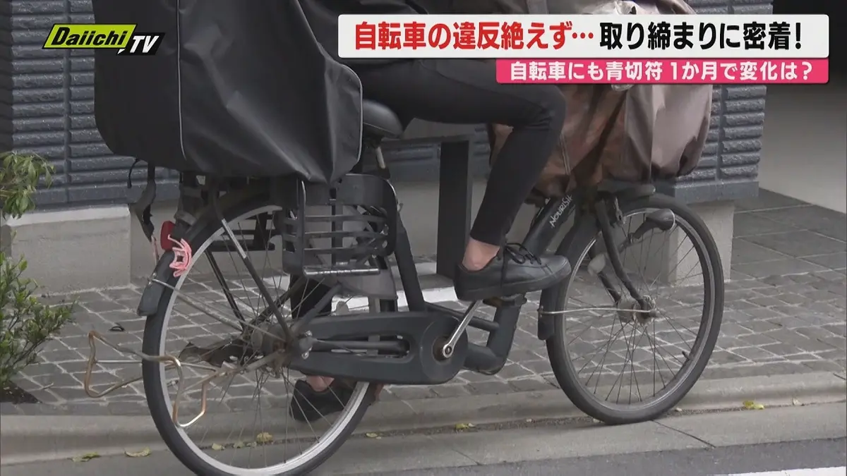 日テレNEWS NNN 5月6日(水) 21:36 全国で始まった自転車の”青切符”導入