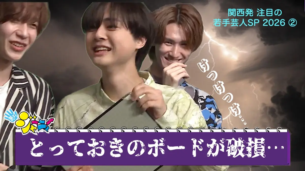 まいど！ジャーニィ～ 3月1日(日)放送分 #657 「注目の若手芸人2026②