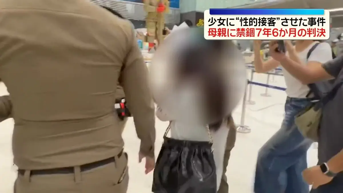 日テレNEWS NNN 6月29日(月) 18:32 タイ国籍少女“性的接客”事件 母親に
