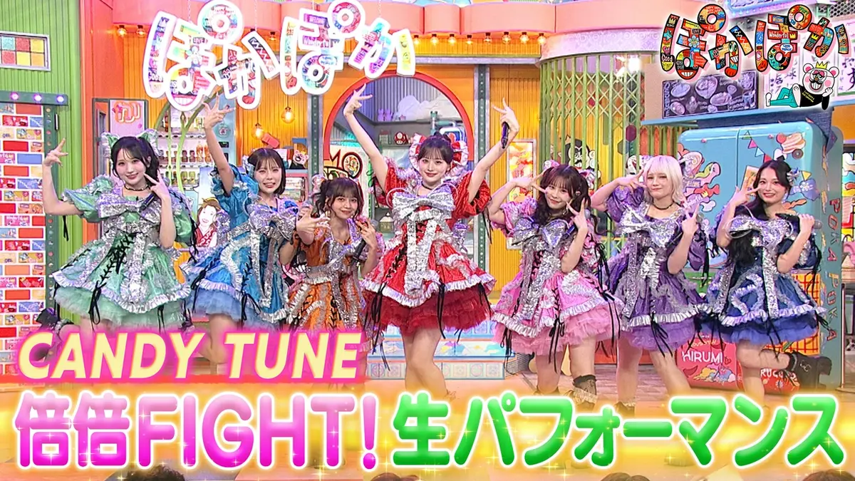 ぽかぽか 4月16日(木)放送分 木曜（3）倍倍FIGHT！を生パフォーマンス