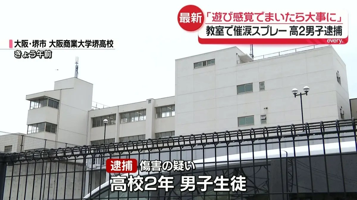 堺市事件