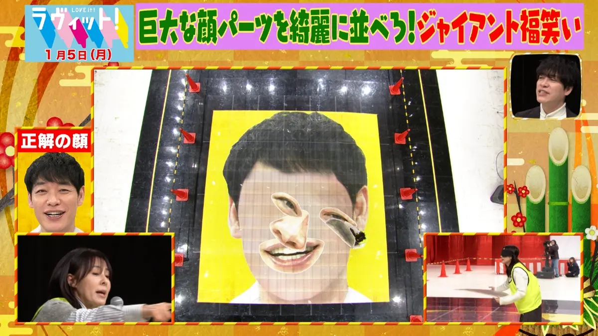 ラヴィット！ 1月5日(月)放送分 【OP】チーム対抗ジャイアント福笑い