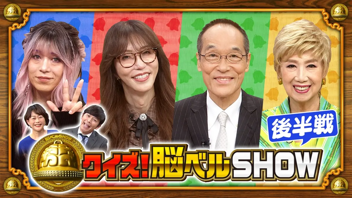 クイズ！脳ベルSHOW 12月15日(月)放送分 #1642 IZAM KABA.ちゃん 瀬川