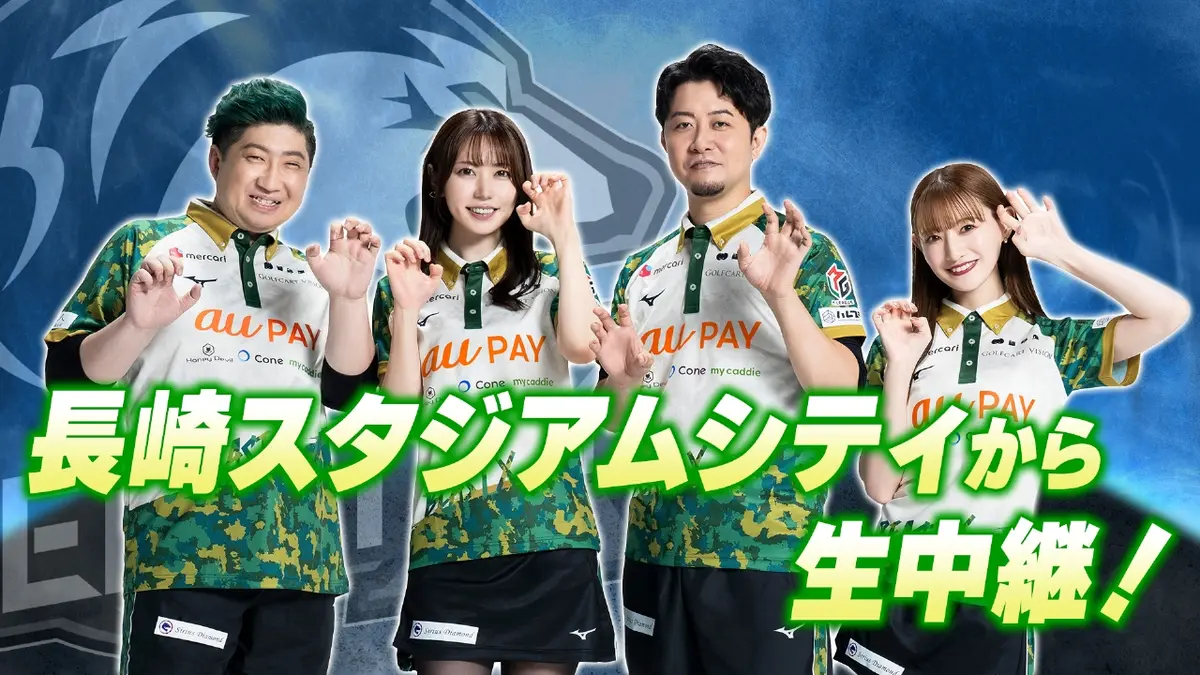 MリーグNo.1への道 BEAST ROAD 2月25日(水)放送分 長崎のイベント開催 