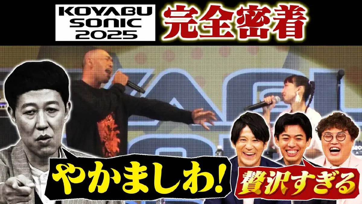 よしもと新喜劇NEXT～小籔千豊には怒られたくない～ 11月24日(月)放送