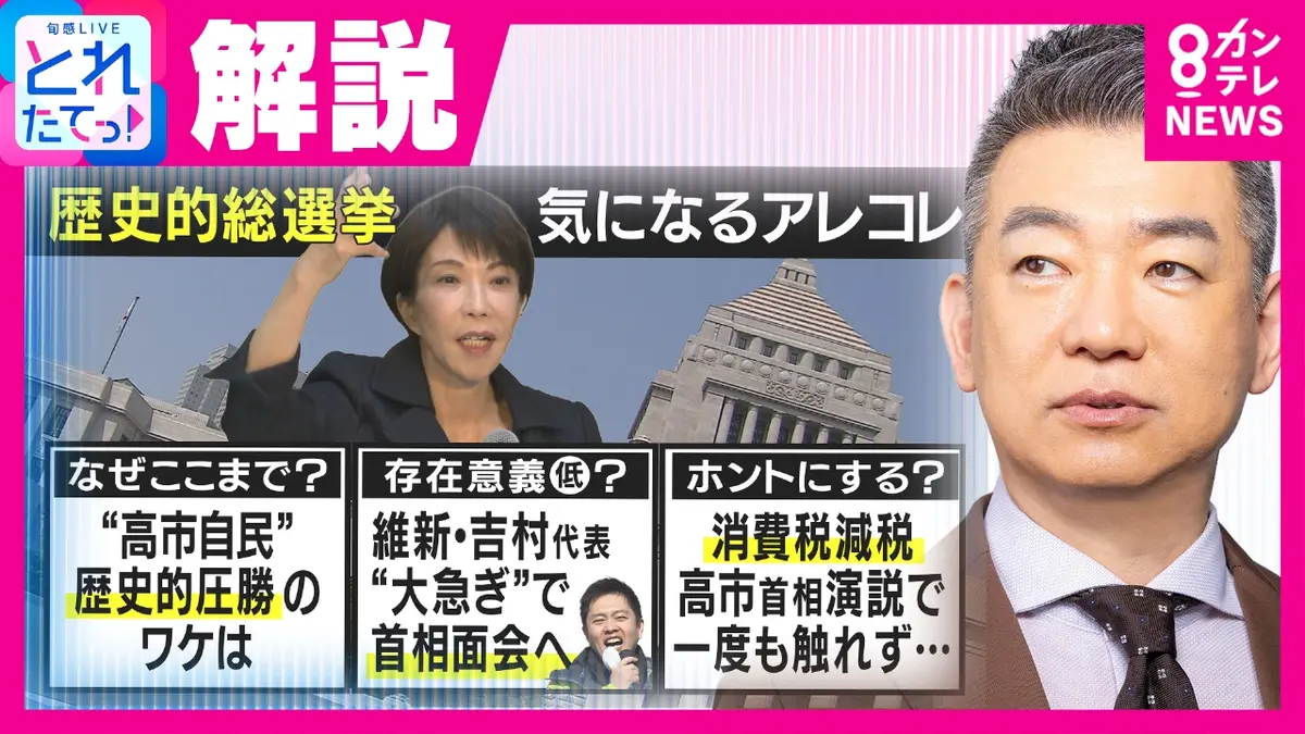 橋下 徹 テレビ 出演