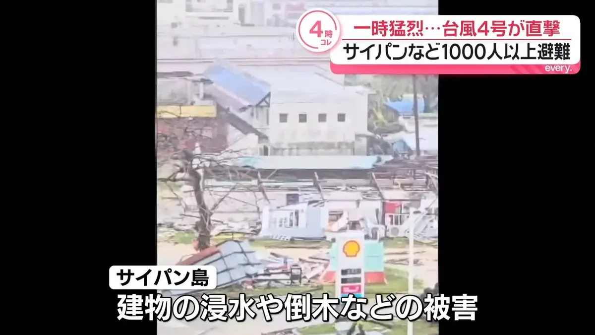 日テレNEWS NNN 4月15日(水) 16:42 台風4号、米領サイパンなどを直撃