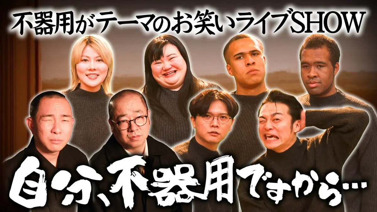 公の場での発言・インタビュー報道記録