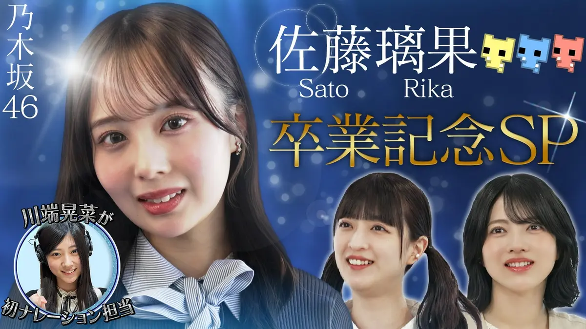 乃木坂46出演！東京パソコンクラブ 4月3日(金)放送分 スペシャルゲスト