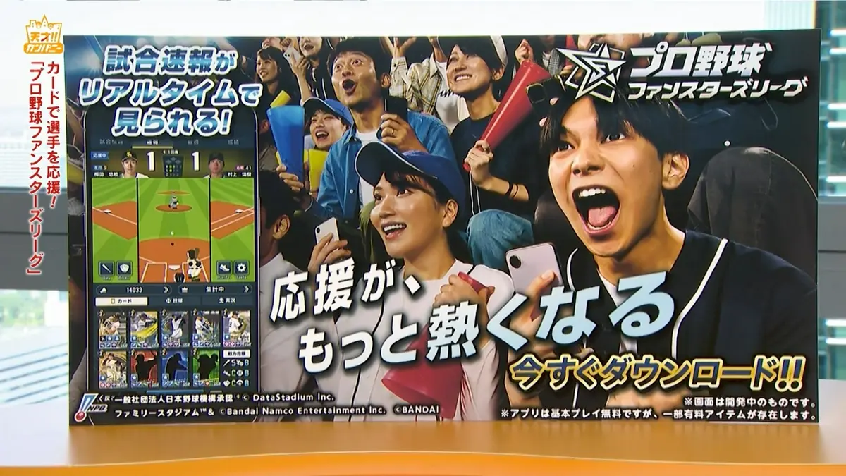 Imagem ilustrativa sobre Nippon: Como o Brasil está acompanhando as notícias de pro baseball japonês