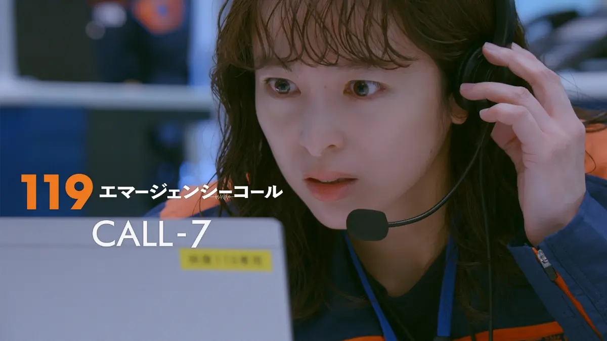 119エマージェンシーコール 2025年放送 #07 遭難救助―今度こそ救う