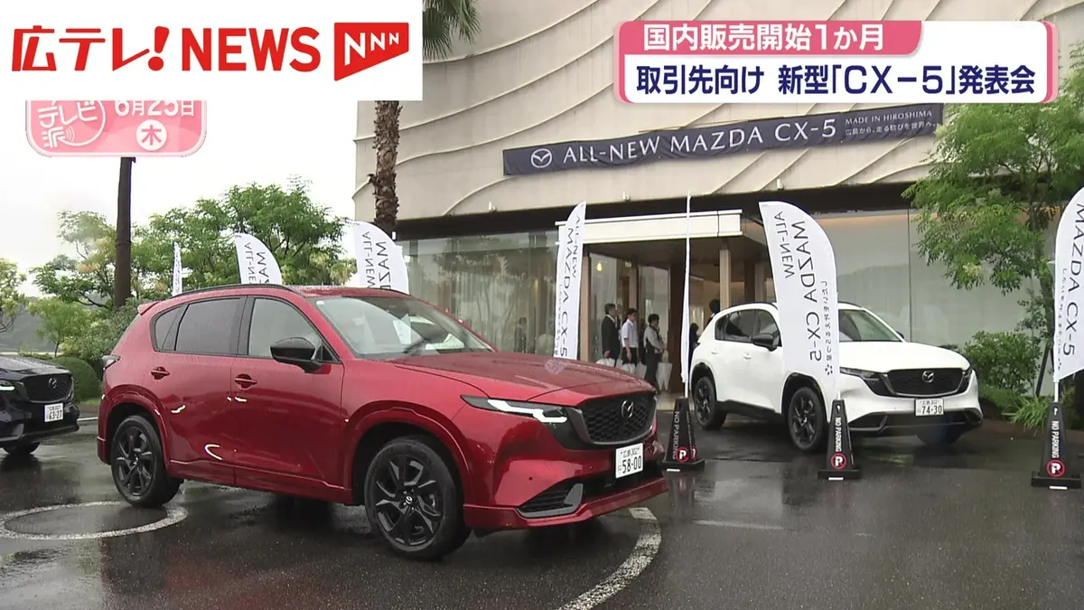 日テレNEWS NNN 6月25日(木) 19:09 マツダ 取引先向けに新型「CX-5