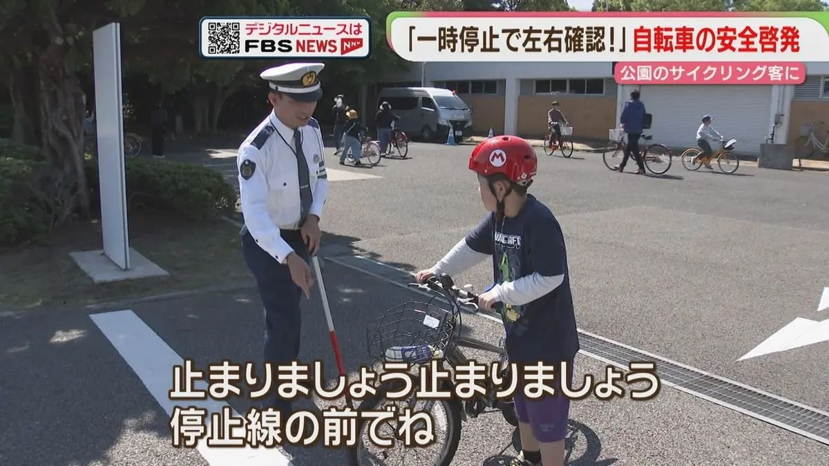 一時的停止（現車確認予定）綺麗☆自転車 日テレNEWS NNN 5月5日(火) 19:12 サイクリングセンターで安全運転を