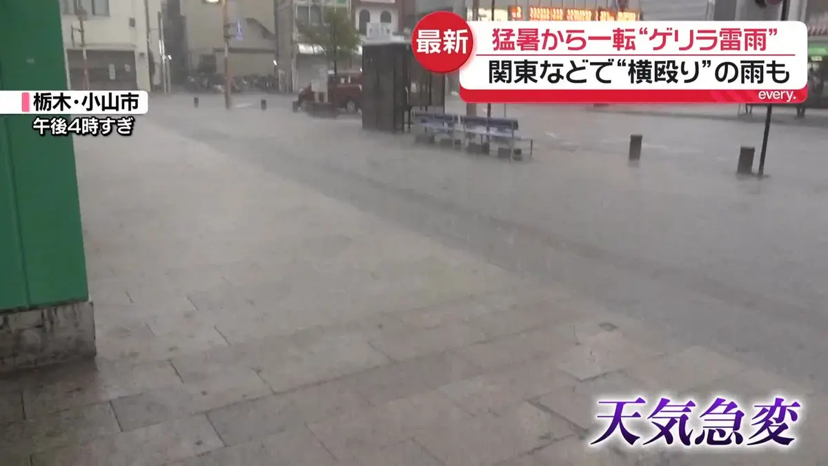 日テレNEWS NNN 7月16日(木) 19:07 猛暑から一転…関東などで“急な雷雨
