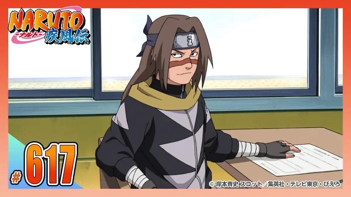 NARUTO-ナルト- 疾風伝 2015年放送 第六百十七話 リーダーに相応しい者