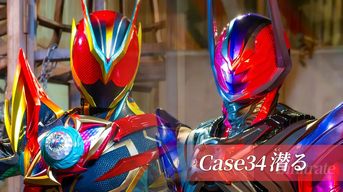 仮面ライダー ゼッツ 5月10日(日)放送分 Case34「潜る」｜アニメ