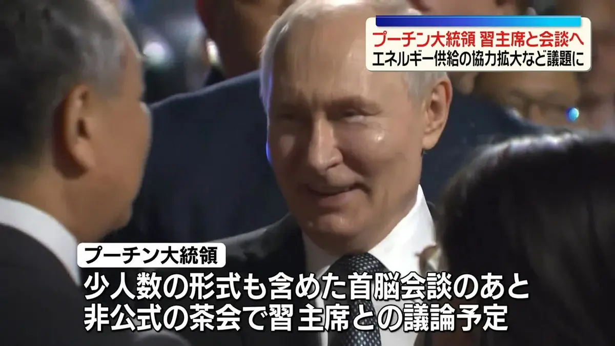 日テレNEWS NNN 5月20日(水) 2:08 プーチン大統領、北京に到着 きょう