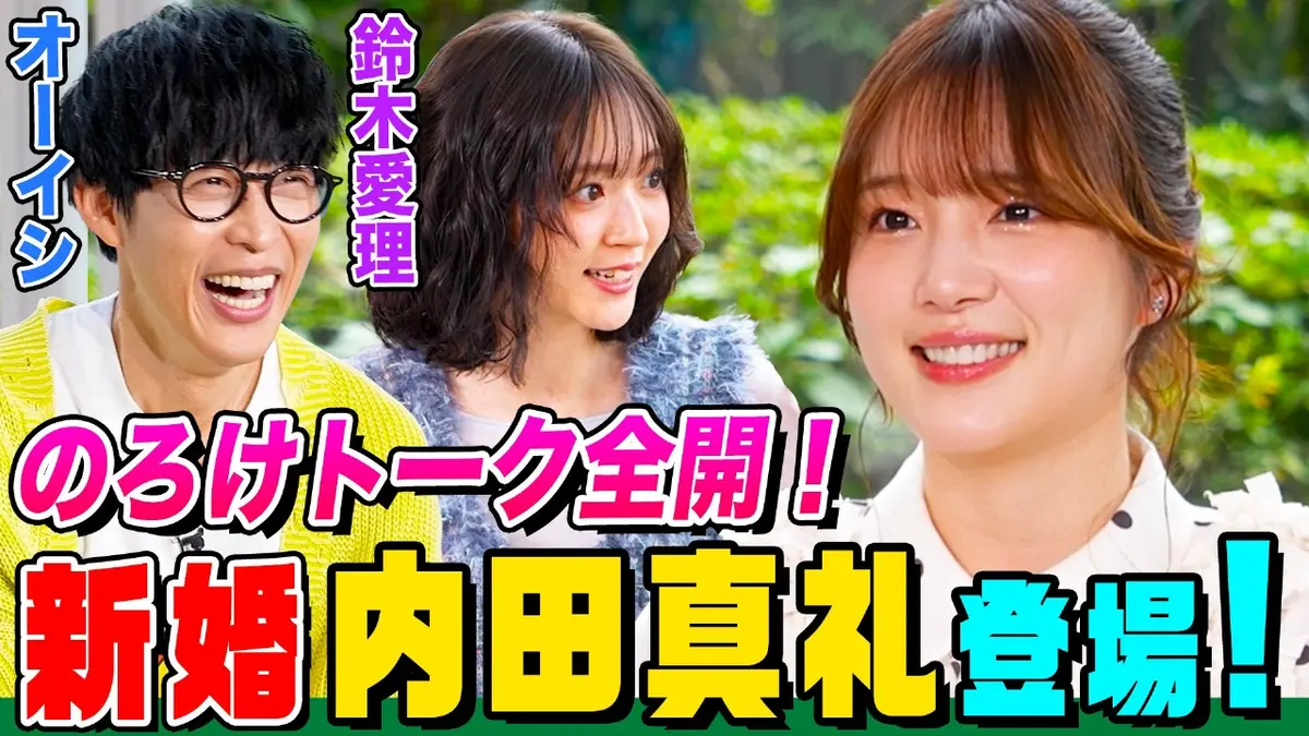 オーイシマサヨシ×鈴木愛理の【でしょでしょ!!】 新婚ホヤホヤの声優