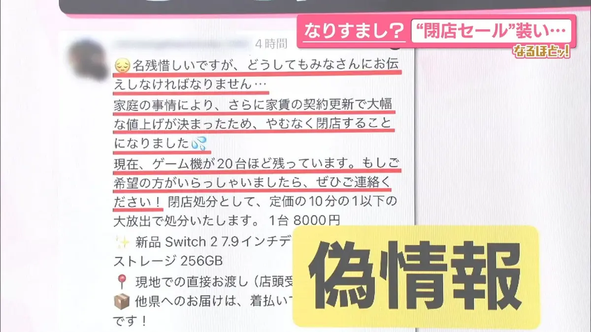 日テレNEWS NNN 7月13日(月) 19:38 【なるほどッ！】実在店舗に