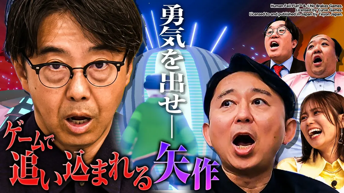 有吉ぃぃeeeee！～そうだ！今からお前んチでゲームしない？ 7月19日(日