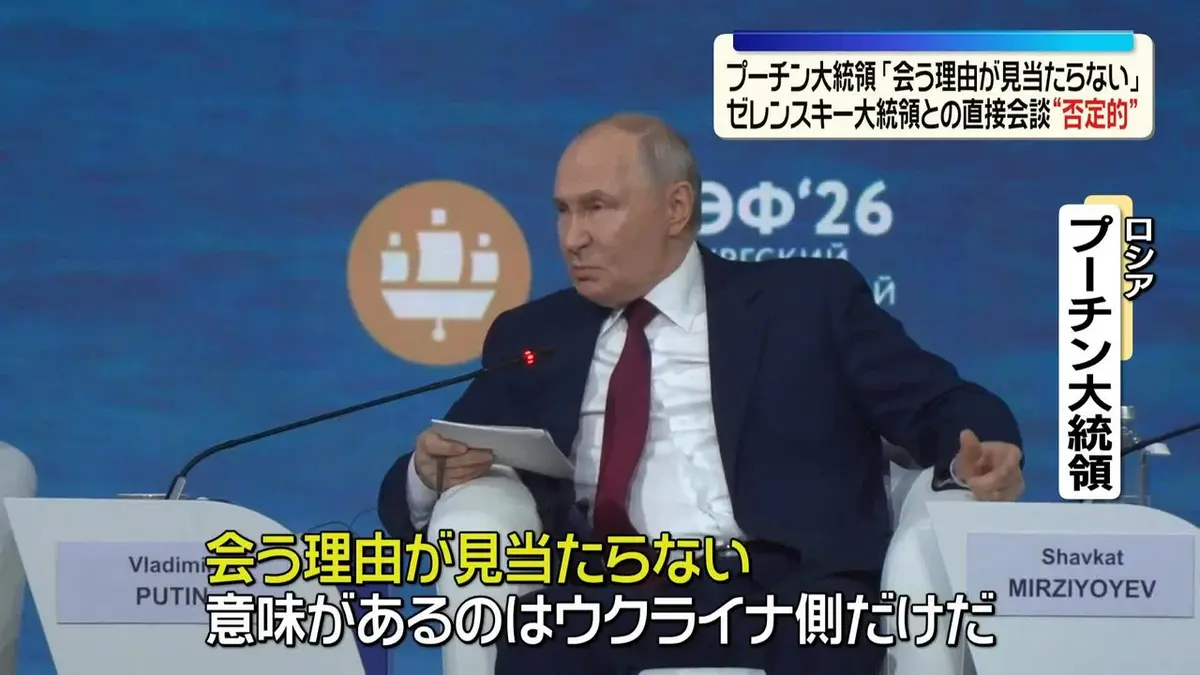 日テレNEWS NNN 6月6日(土) 8:42 プーチン大統領「会う理由が見当たら