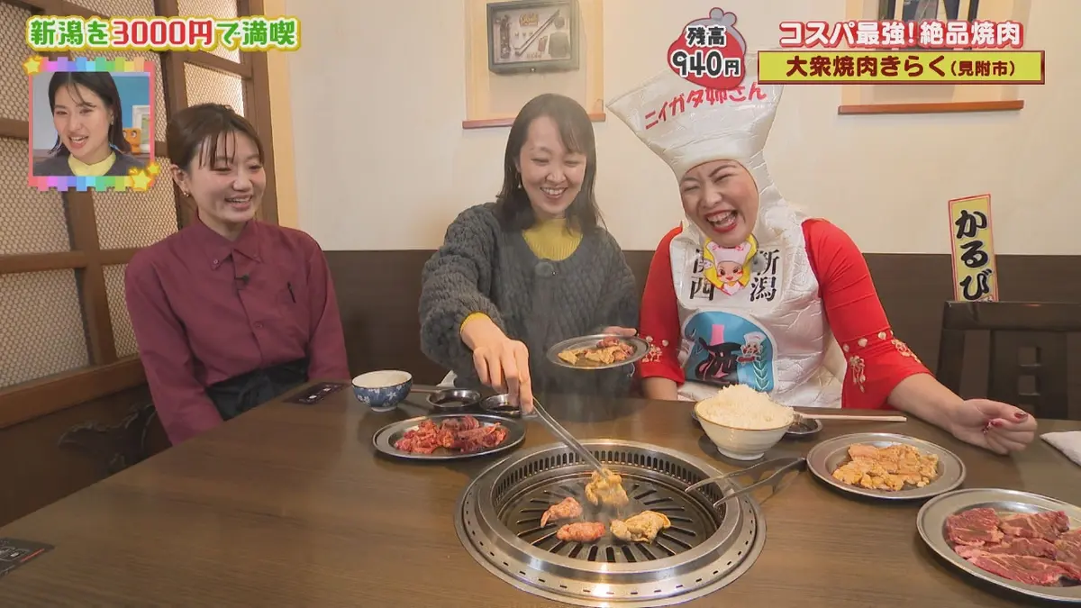 新潟全県民バラエティ 水曜見ナイト 1月21日(水)放送分 3,000円で見附