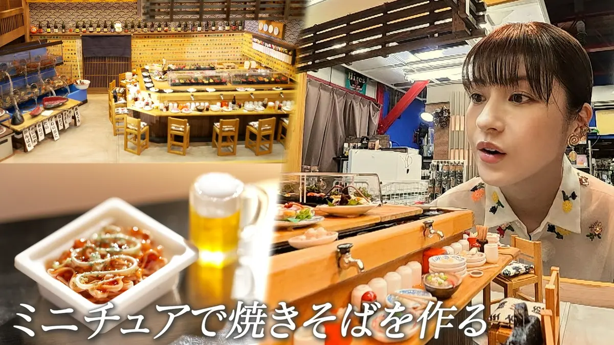 ララLIFE 7月31日(金)放送分 松本若菜、ミニチュアを作る｜報道