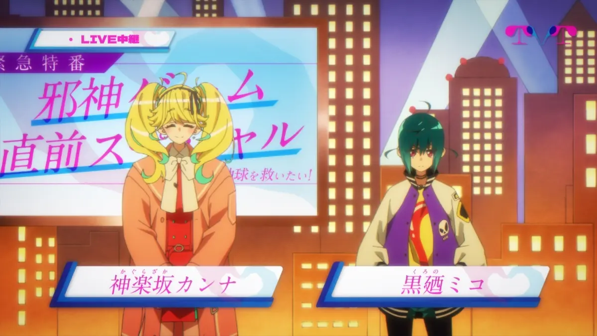 ネクロノミ子のコズミックホラーショウ 8月19日(火)放送分 第8話