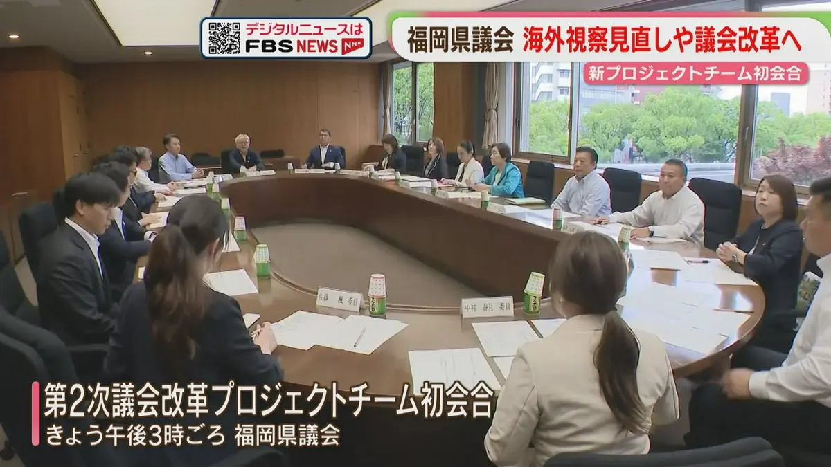 日テレNEWS NNN 6月24日(水) 19:18 海外視察の見直し・議会改革へ 新
