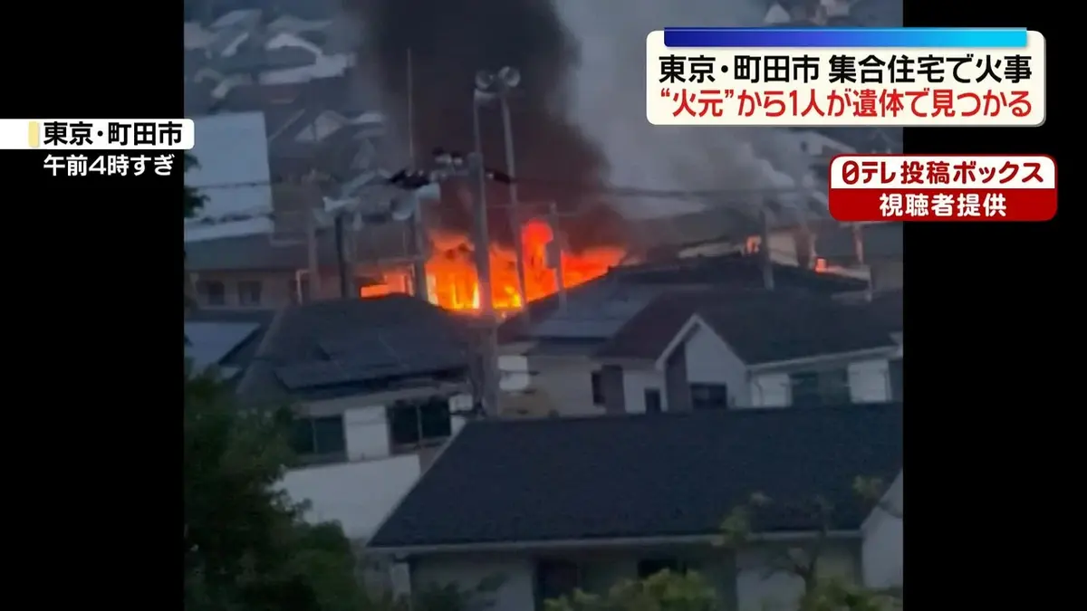 日テレNEWS NNN 5月20日(水) 10:41 4階建て集合住宅で火事 “火元”の