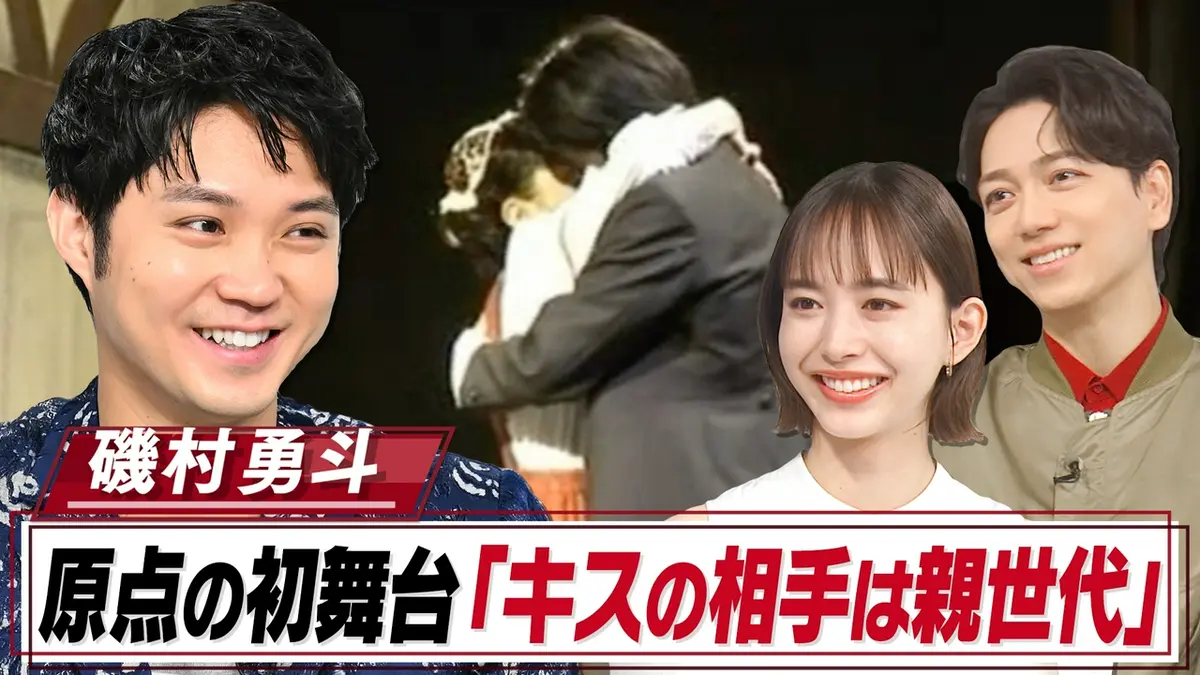 おしゃれクリップ 4月12日(日)放送分 磯村勇斗 中2から役者目指す