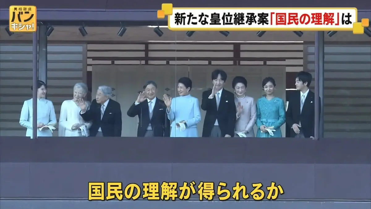 日テレNEWS NNN 7月12日(日) 20:51 皇室典範改正案「男系男子