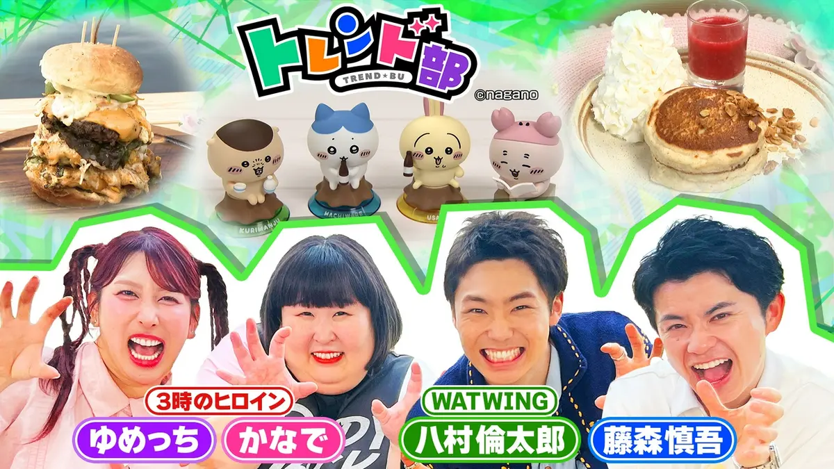 王様のブランチ 6月27日(土)放送分 トレンド部「新エリアが誕生！越谷 