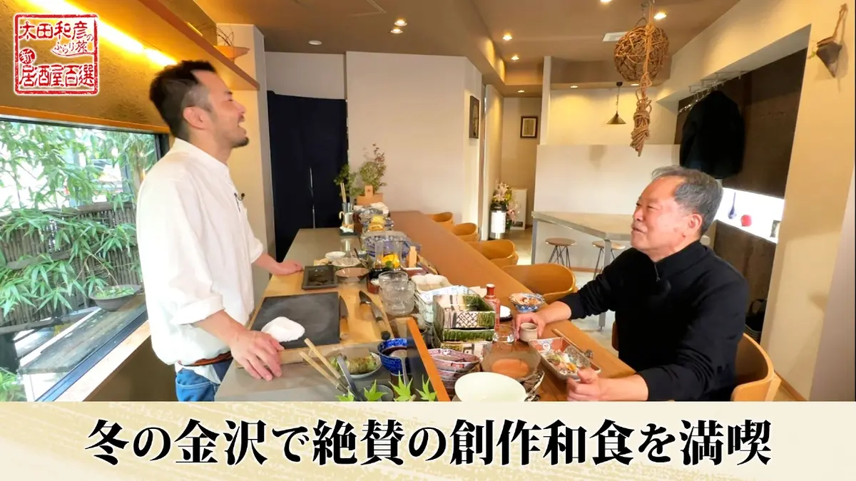 太田和彦のふらり旅 新・居酒屋百選 1月18日(日)放送分 第125回「冬の