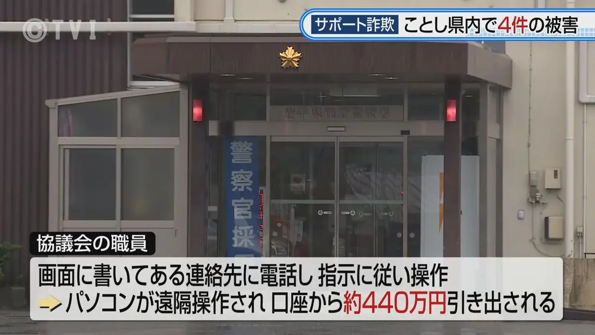 あほの坂田 詐欺師 248個 日テレNEWS NNN 6月29日(月) 18:50 【サポート詐欺】遠野市の