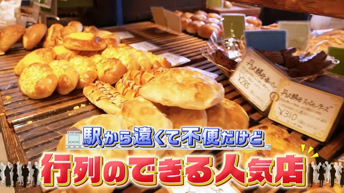 日テレNEWS NNN 10月7日(水) 18:40 美味あり！駅から遠いけど行列の