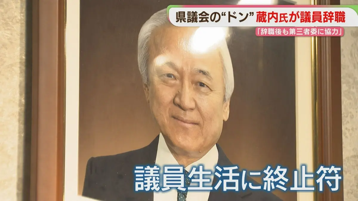 福岡県議会 蔵内 息子