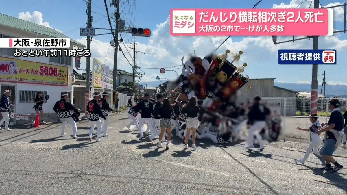 当時のメディア報道・掲載写真