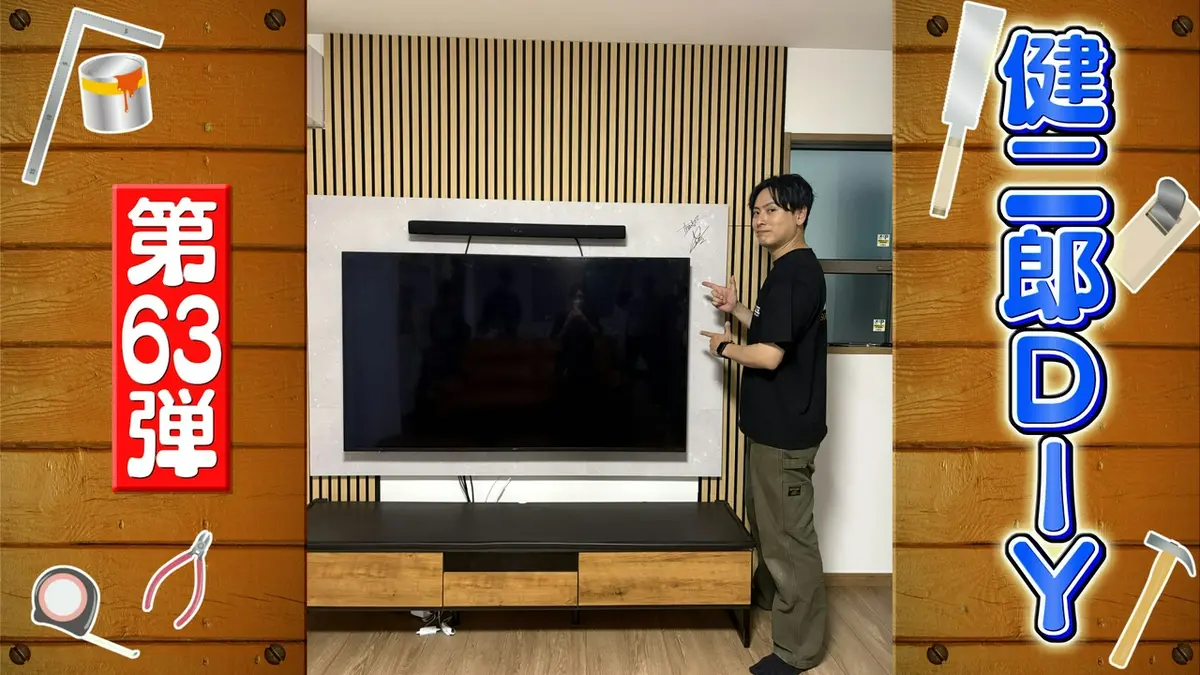 ZIP! 9月24日(木)放送分 KENJIRO'S DIY STATION 第63弾【ZIP!】｜報道