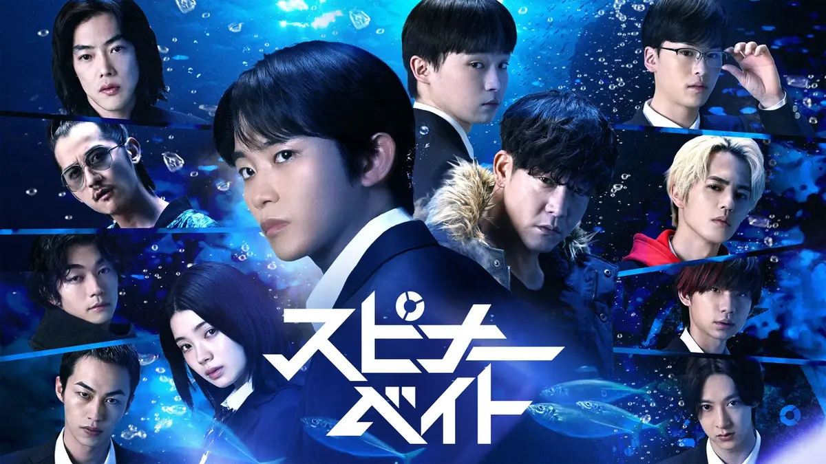 スピナーベイト 【予告】6月30日（火）25時30分 ~ 放送（30秒版）｜ドラマ｜見逃し無料配信はTVer！人気の動画見放題