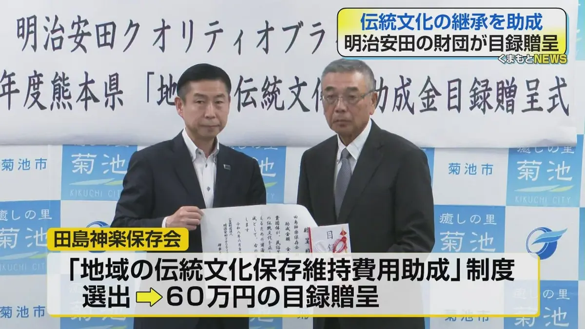 日テレNEWS NNN 6月16日(火) 22:52 伝統文化の継承に明治安田