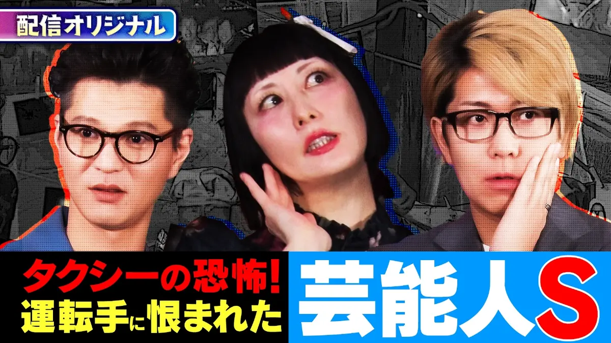 ジャパンオカルトアーカイブ～マジやば不思議話～ 狙われた「ワイルド 