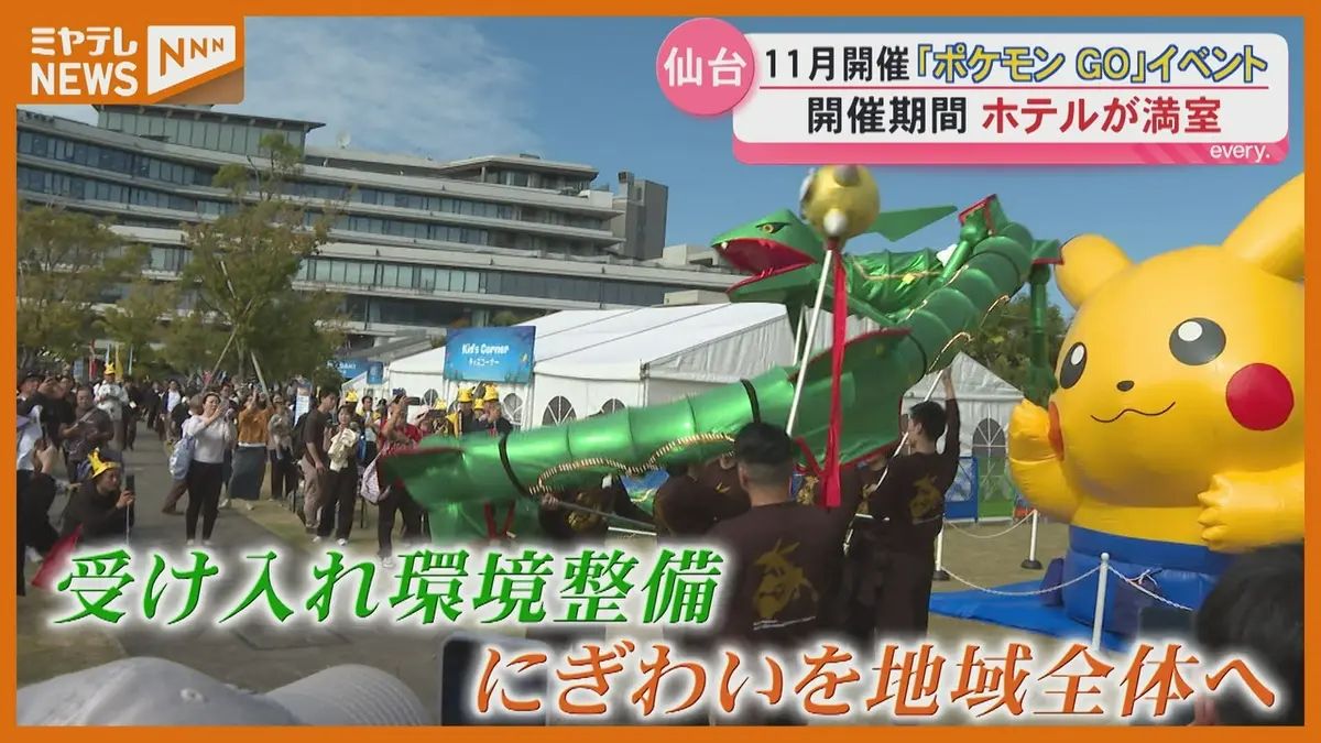 日テレNEWS NNN 9月9日(水) 18:57 「この街のファンに」ポケモンGO11月