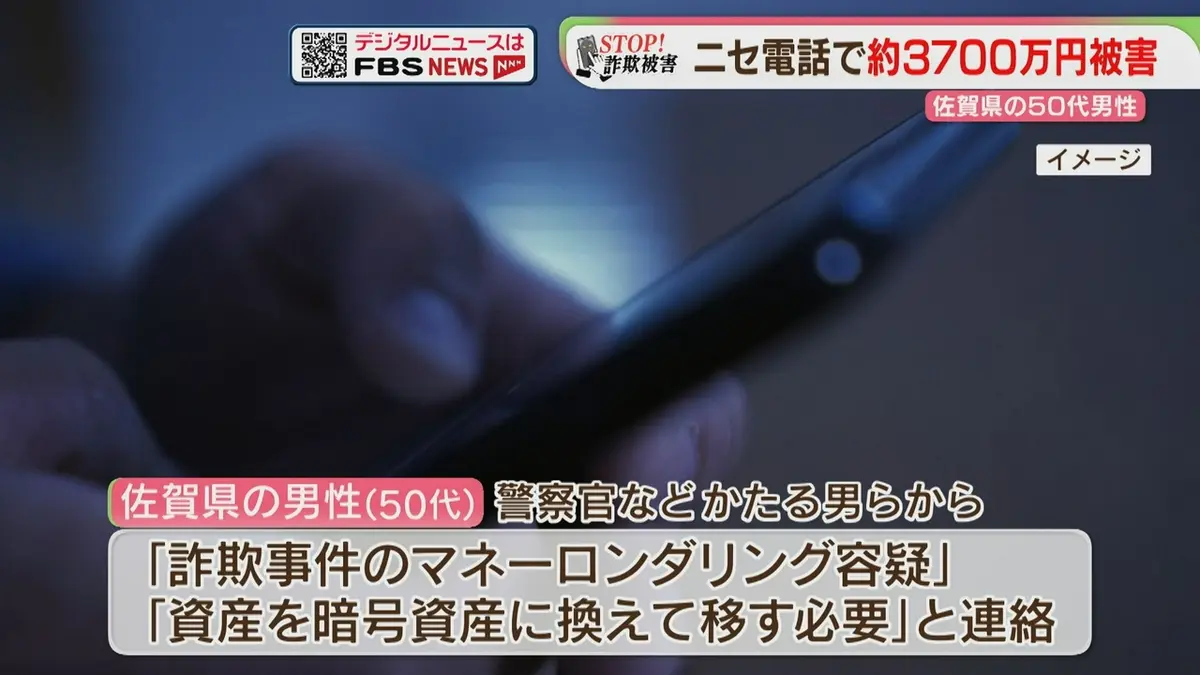 日テレNEWS NNN 5月14日(木) 19:27 「マネーロンダリング容疑が」3700