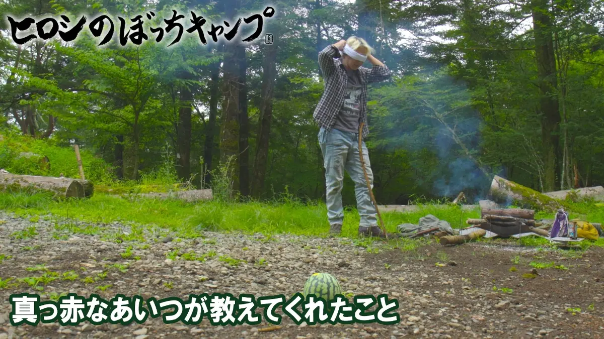 ヒロシのぼっちキャンプ Season12 11月26日(水)放送分 #272 シーズン